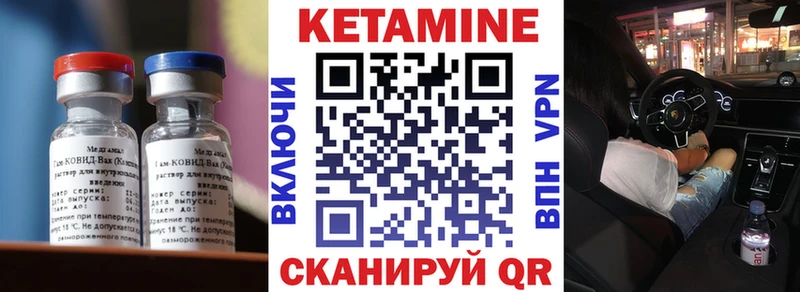 Кетамин ketamine  Бронницы 