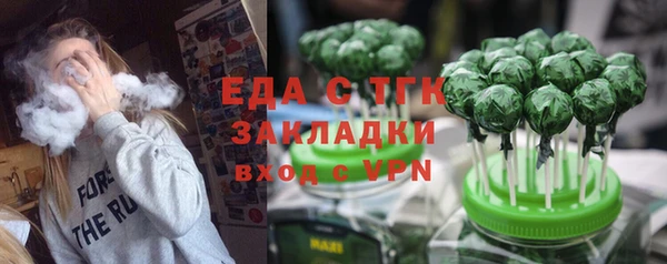 мяу мяу кристалл Алексеевка